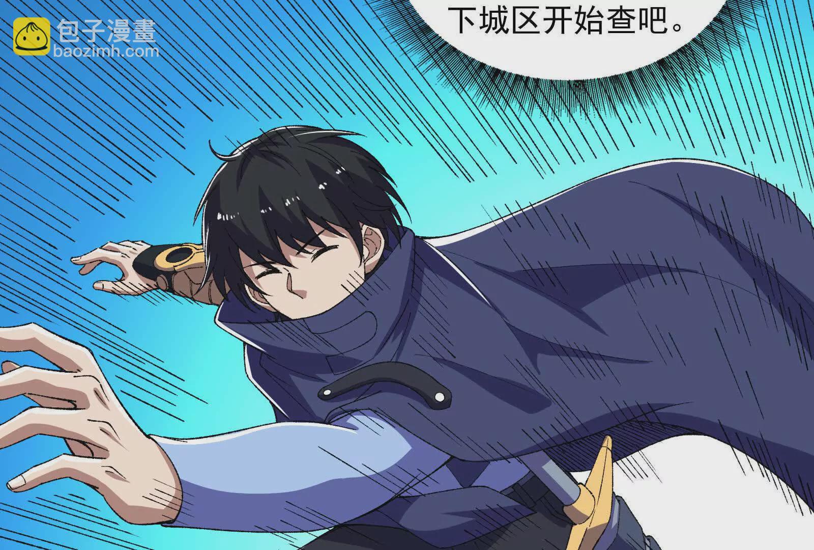 古神遊戲 - 第103話 潛入！計劃按時開始(1/3) - 7